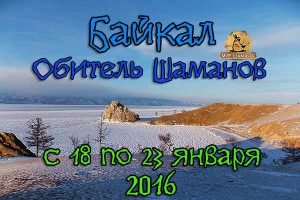 olkhon baikal