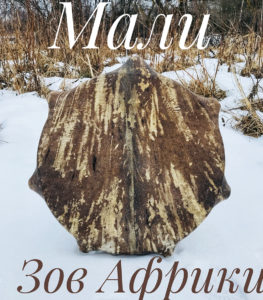shamanic buben mali